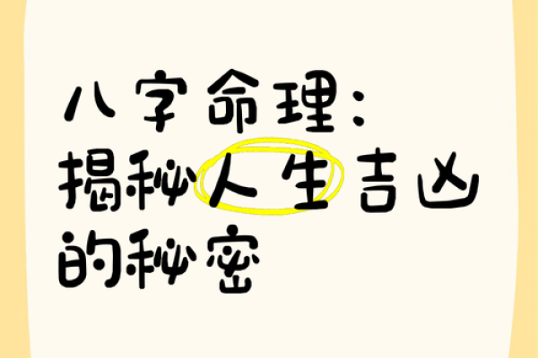 枭雄命格的秘密，影响人生的关键八字