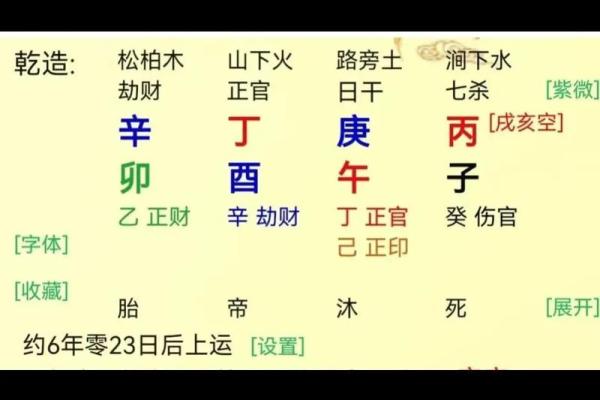 了解天干金，打开属于你的命运之门