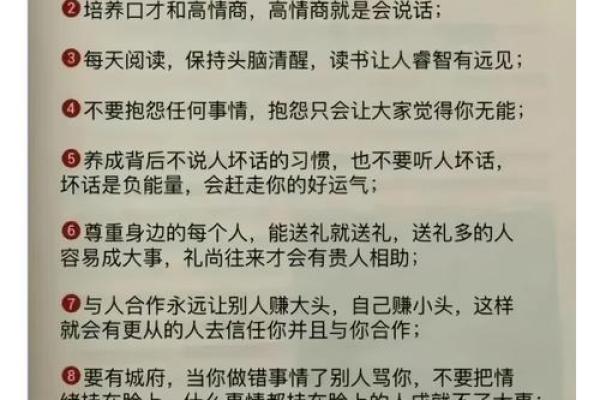 风水秘籍：黄金送人，财运亨通，必看禁忌