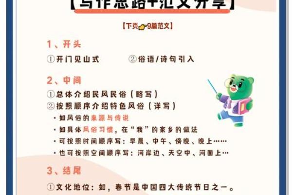 2023必看全年中国民俗节日大盘点，传统魅力尽在其中