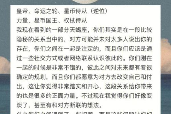 八字神数：让你走向成功的命运密码