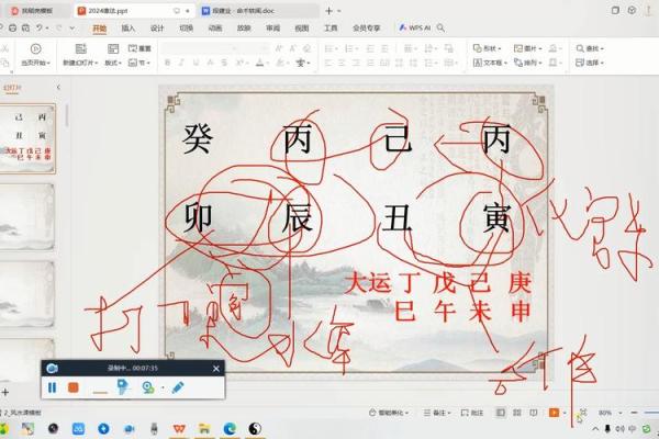 盲派命理段的核心技巧，掌握命运的秘密