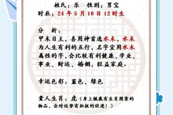 盛姓起名宝典：如何根据五行挑选名字
