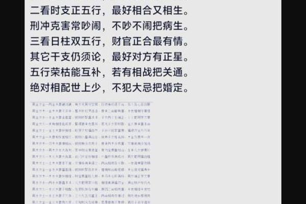 阴阳和谐，幸福美满：揭秘完美婚姻搭配法则