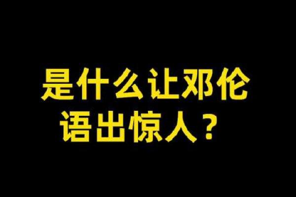 解密毅五行背后的深层智慧