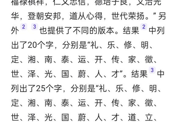 王姓起名攻略