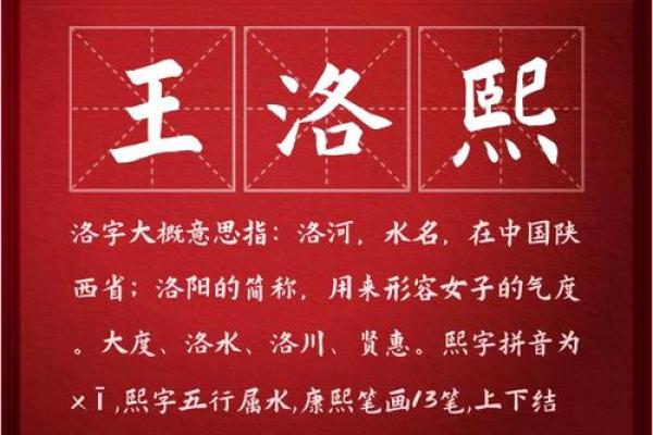 王姓起名攻略