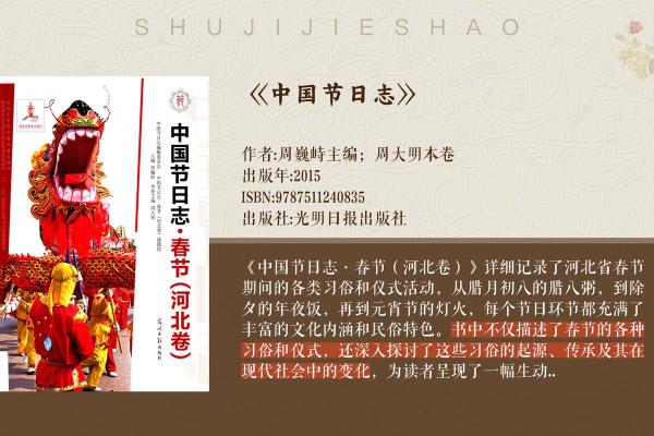 揭秘3月28日：传统民俗狂欢背后的秘密，你了解多少？