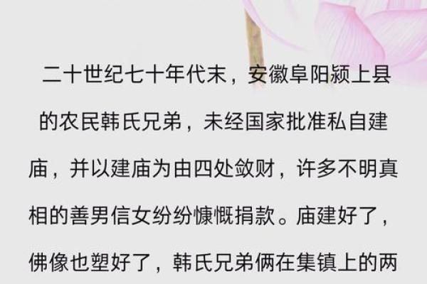 三僚风水传奇：揭秘千年传承背后的自私秘密