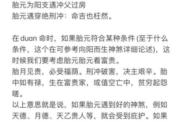 阴命女：揭开命运之谜，女性命运的神秘解读