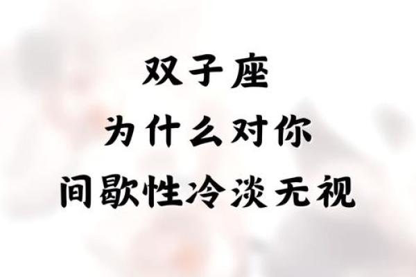 双子座：揭秘12星座眼中，谁才是爱情里的情话大师？