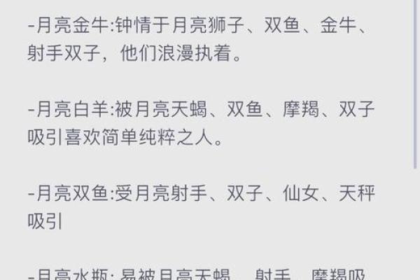 揭秘：元月一号揭秘你的星座密码