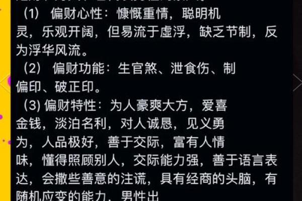 命格决定命理走向？真相大揭秘