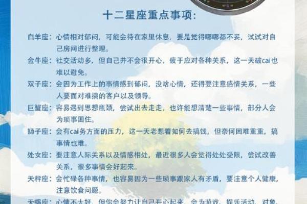 紧急警报你的星座运势大揭秘