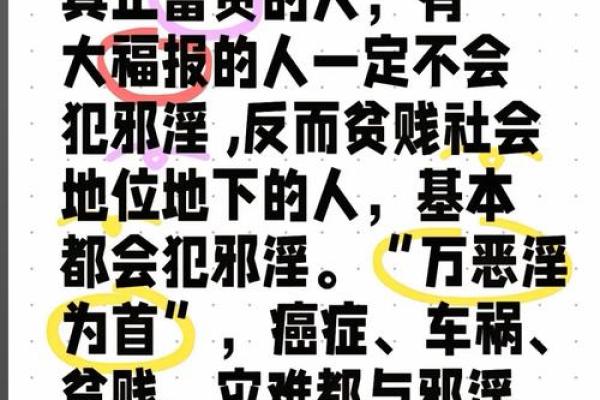 揭秘富贵命：你命中注定富贵荣华的秘密