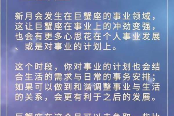 巨蟹座的温柔守护：揭秘上升星座的魅力秘密