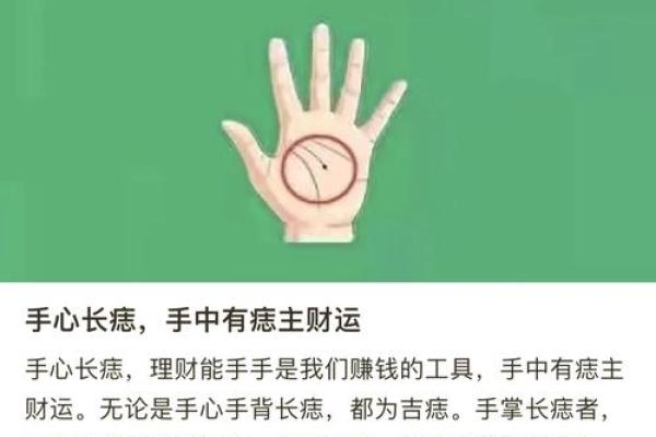 左手食指有痣，你的运势如何？一探究竟