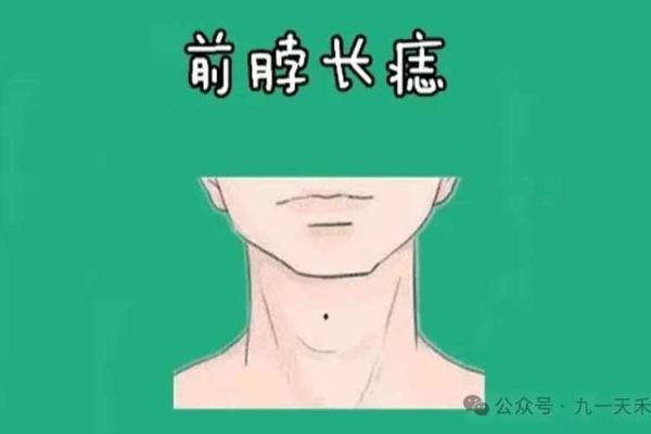 脖间朱砂：那个特殊的痣，你的秘密吗？