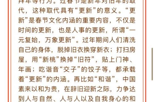 一月一日的由来与各国庆祝新年的不同方式