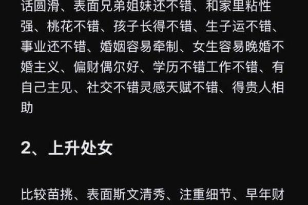 揭秘：农历六月二十一，揭秘你的星座秘密
