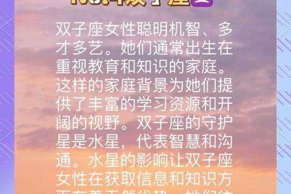 揭秘：农历六月二十一，揭秘你的星座秘密
