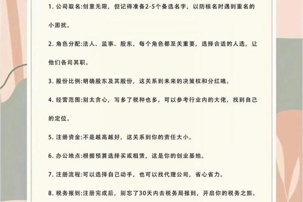 创业第一步：如何为新公司取一个有吸引力的名字