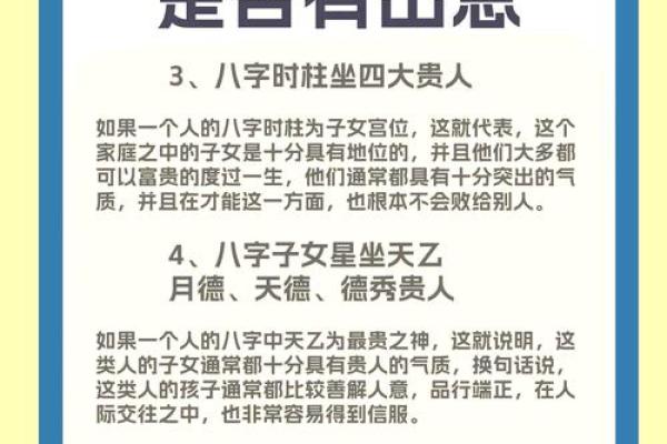 如何通过八字看出配偶的距离与缘分？