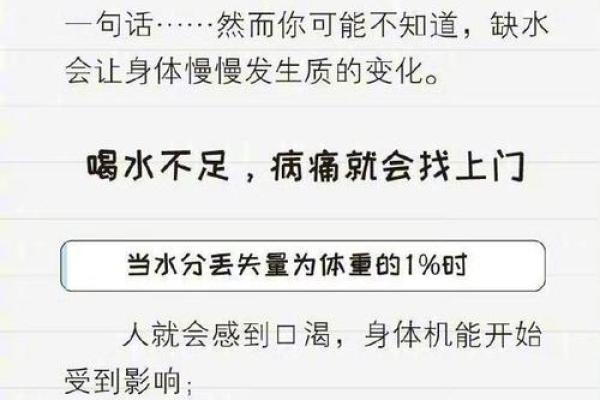 缺水命理与职业发展的关系