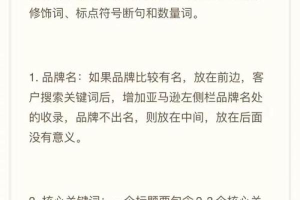 公司命名技巧：如何打造一个吸引眼球的品牌名字