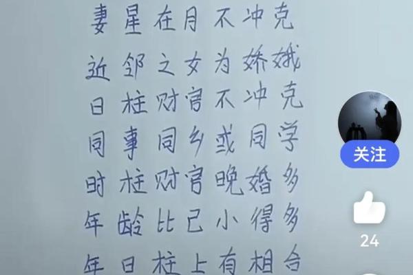 八字中的妻星位置，决定了你的婚姻幸福指数