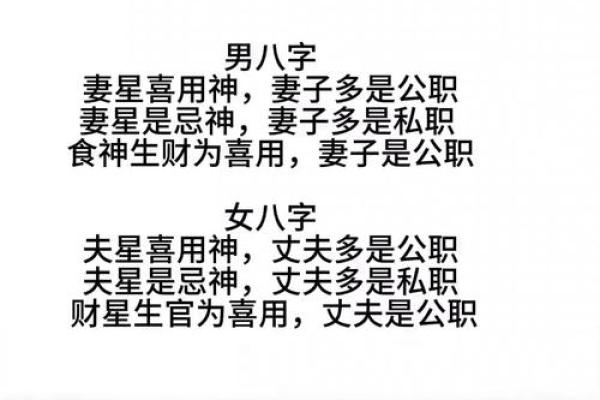 八字中的妻星位置，决定了你的婚姻幸福指数