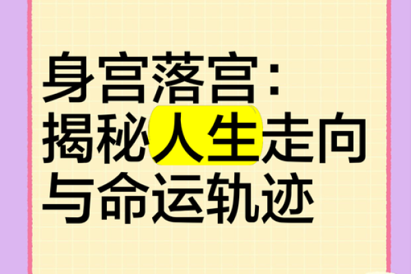章芷鸣命理解析：如何用命运密码改变人生轨迹