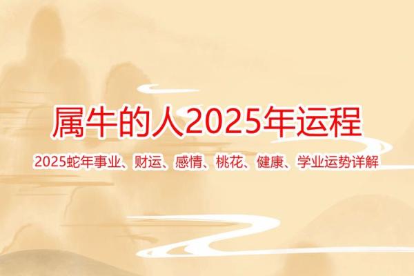 我是牛的水命，揭秘生肖牛的神秘命运密码