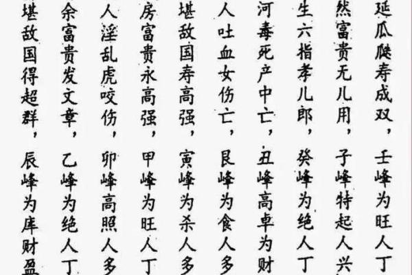 杨公风水秘籍：揭秘峰砂布局，让你的家宅财运亨通