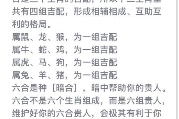 生肖秘语：揭秘你的属相命理配对指南