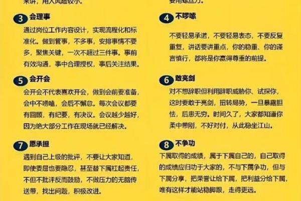 如何通过曹汝霖命理分柝掌控人生的关键点
