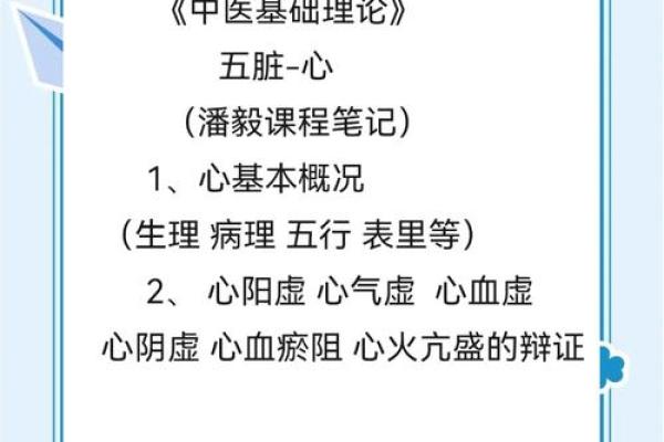 舒字五行与健康的密切联系