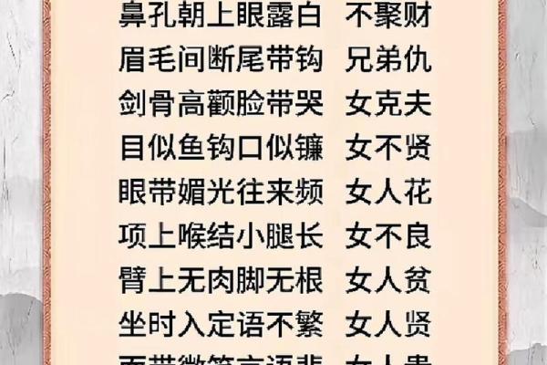 面相鉴定必看揭秘好面相照片，瞬间提升运势