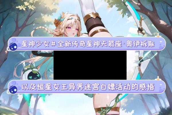 十二星座传奇：宝贝星神大冒险