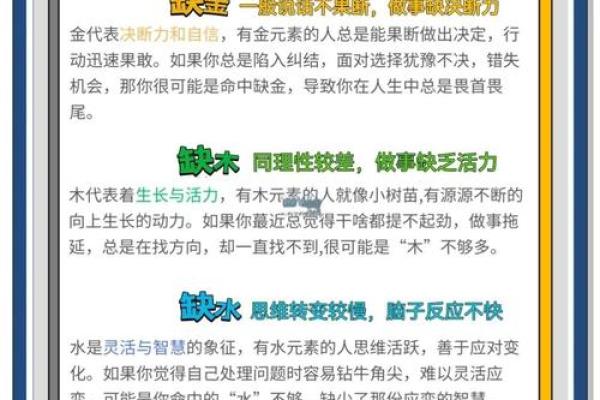 八字土：如何利用土元素提升运势