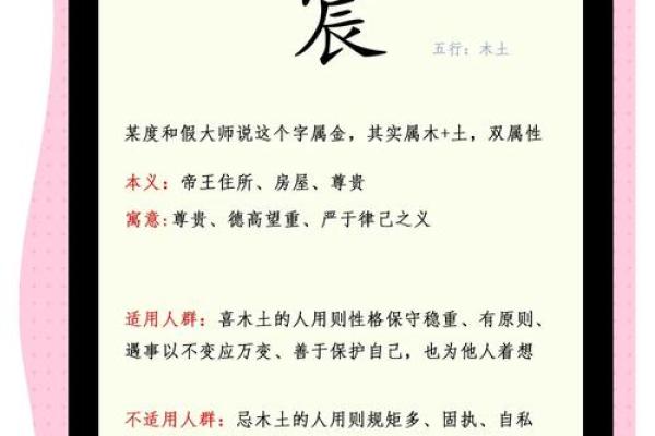 曼字五行属性解析
