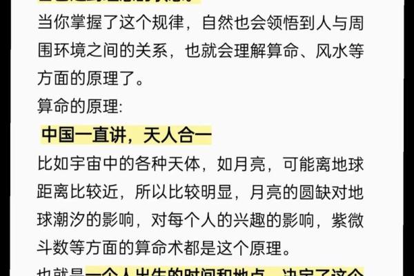 探索五行能量，如何改变你的一生