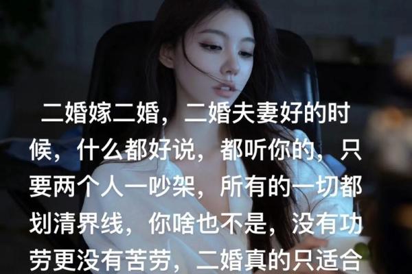 命理师告诉你：为什么有些婚姻难以维系