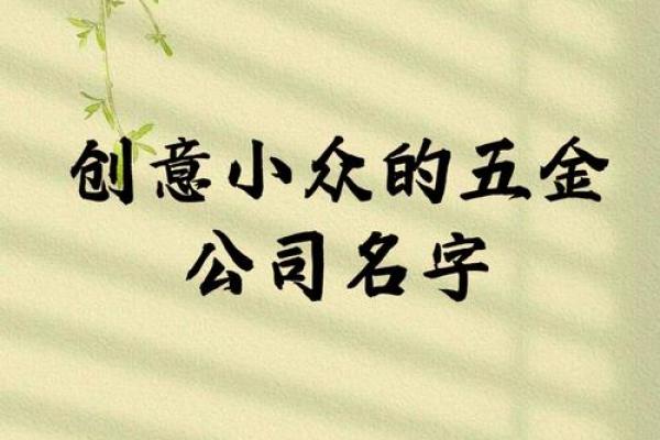 让房产公司名字成为你的品牌武器