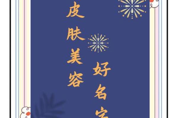 如何为公司挑选完美名字？全方位起名测试指南