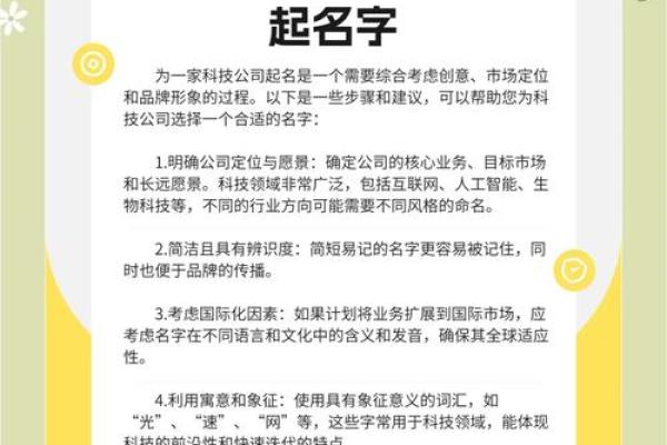 专注苏州公司起名，精准打造品牌形象