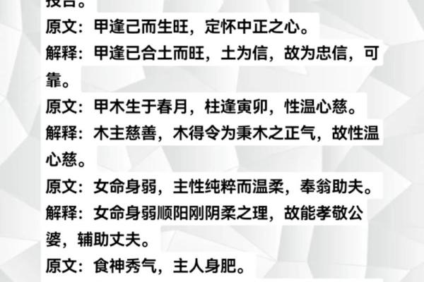 免费四柱八字排盘，精准预测你的人生运势！