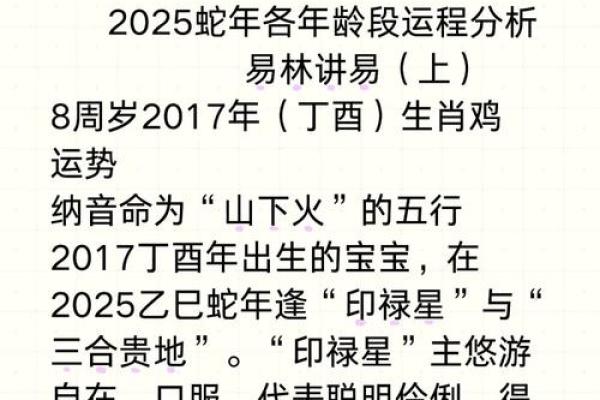 鸡年生肖：揭秘12年大运，你的运势如何？