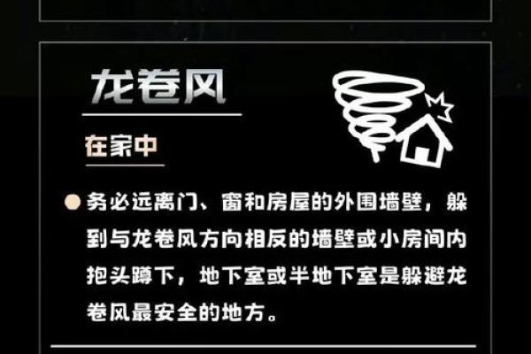 暴雨来袭，揭秘地基风水秘密：如何化解雨季危机？