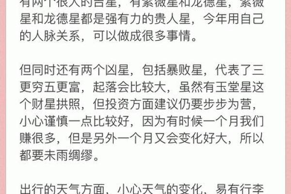 53年生肖揭秘：揭秘你的生肖运势，快来一探究竟